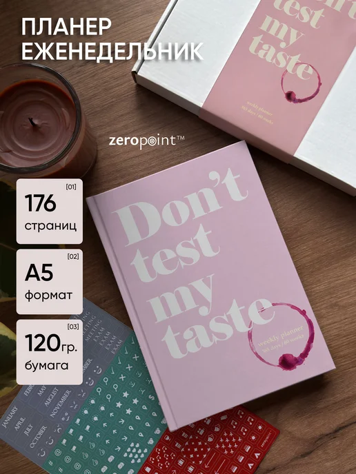 Zero Point Ежедневник книжный недатированный планер, розовый