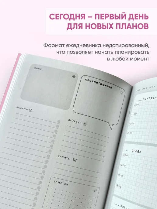 Zero Point Ежедневник книжный недатированный планер, розовый, фото 2