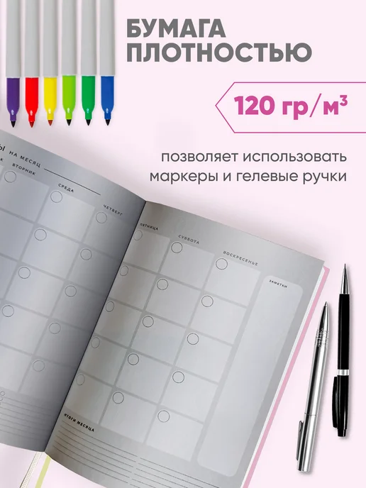 Zero Point Ежедневник книжный недатированный планер, розовый, фото 3