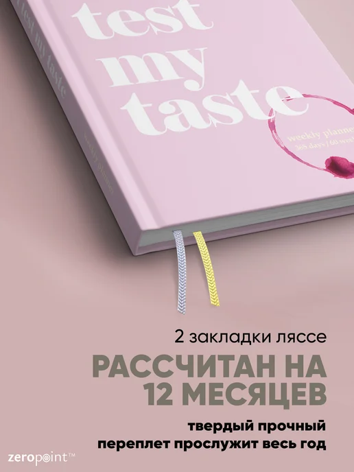 Zero Point Ежедневник книжный недатированный планер, розовый, фото 4