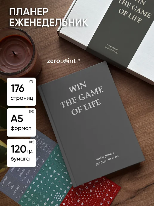 Zero Point Ежедневник книжный недатированный планер, серый