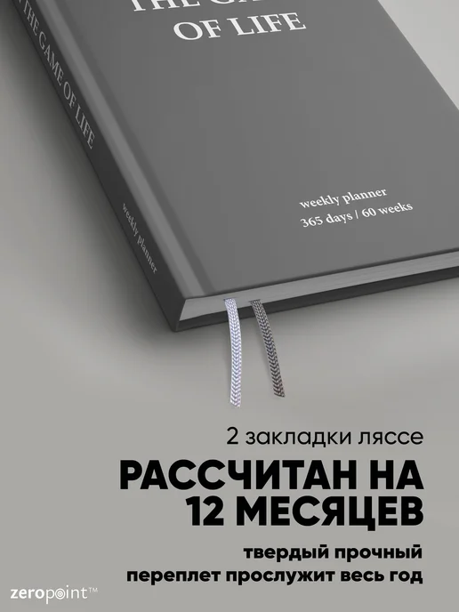 Zero Point Ежедневник книжный недатированный планер, серый, фото 4