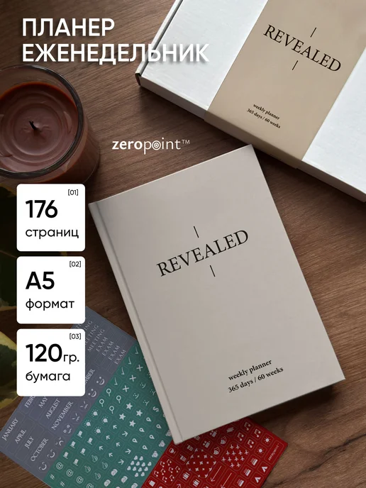 Zero Point Ежедневник книжный недатированный планер, бежевый
