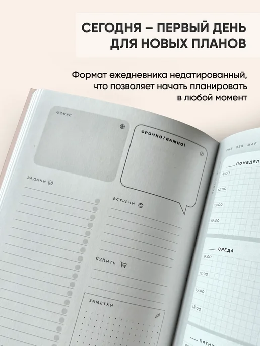 Zero Point Ежедневник книжный недатированный планер, бежевый, фото 2