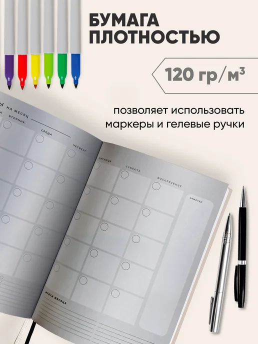 Zero Point Ежедневник книжный недатированный планер, бежевый, фото 3