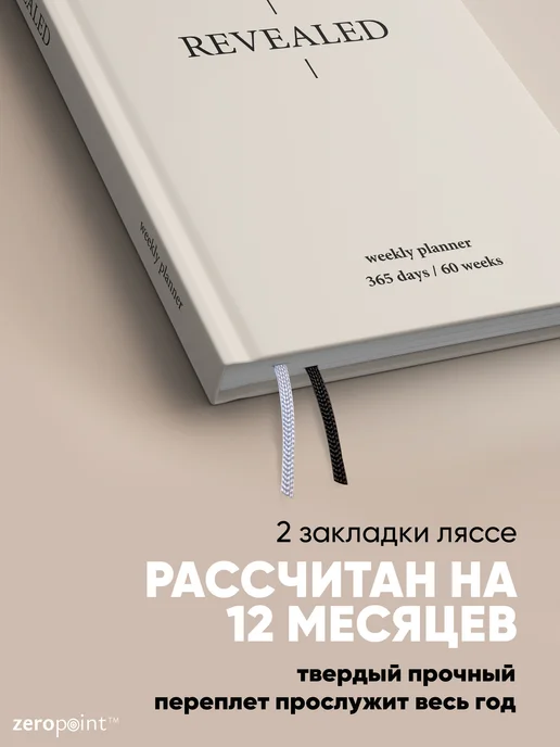 Zero Point Ежедневник книжный недатированный планер, бежевый, фото 4
