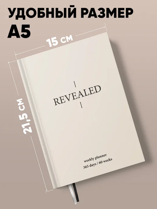 Zero Point Ежедневник книжный недатированный планер, бежевый, фото 5