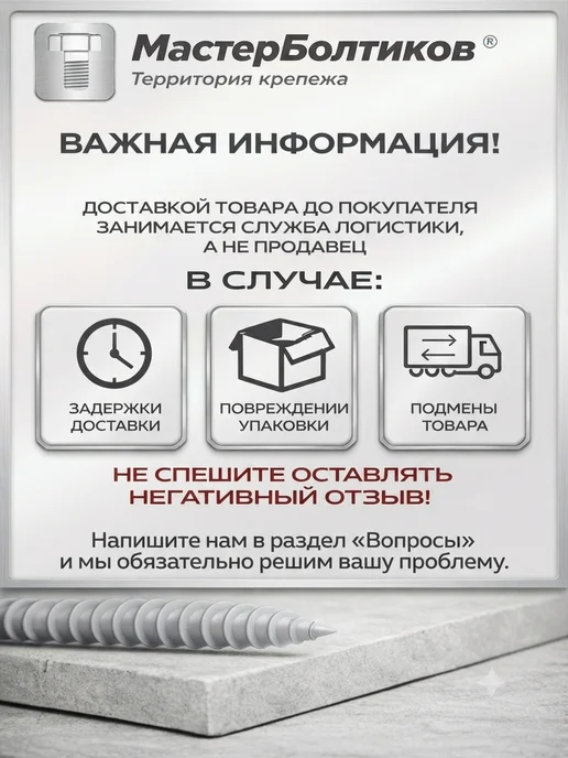МастерБолтиков Термошайба для поликарбоната 25мм прозрачная (50 шт), 50 шт, фото 2