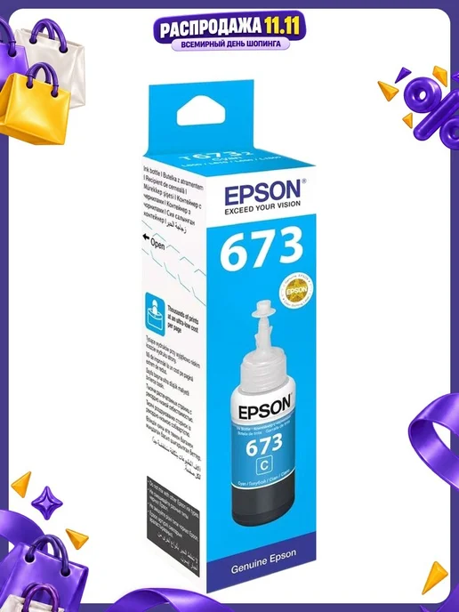 Epson Чернила C13T673298 голубые, голубой