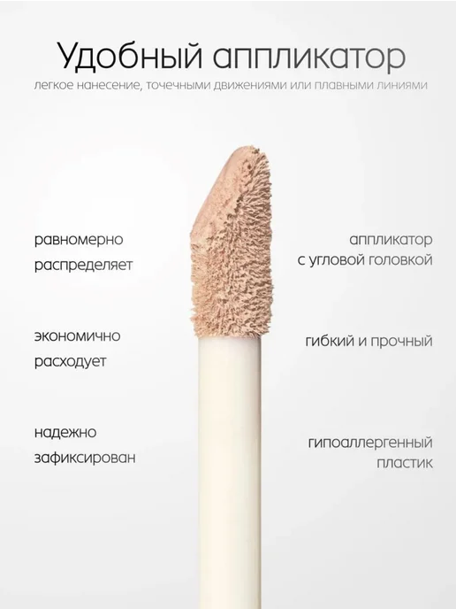 SPARCLI Консилер для лица и глаз 4 штуки 24 мл, бежевый, фото 4