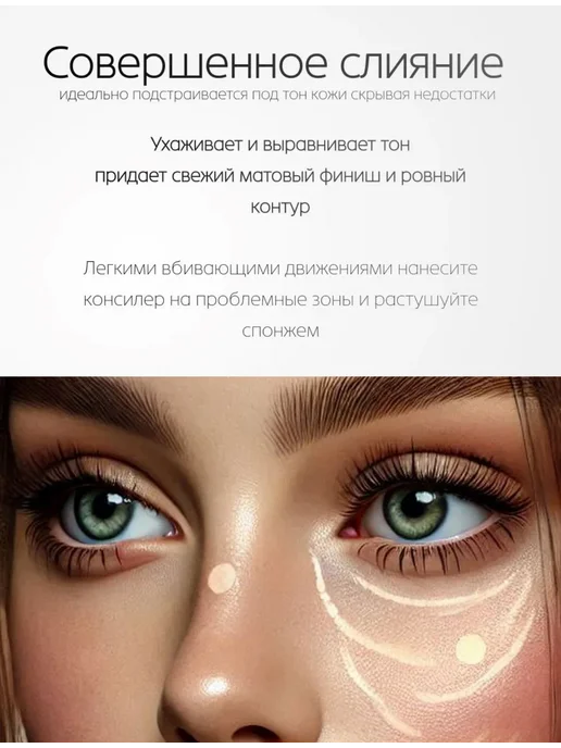 SPARCLI Консилер для лица и глаз 4 штуки 24 мл, бежевый, фото 5