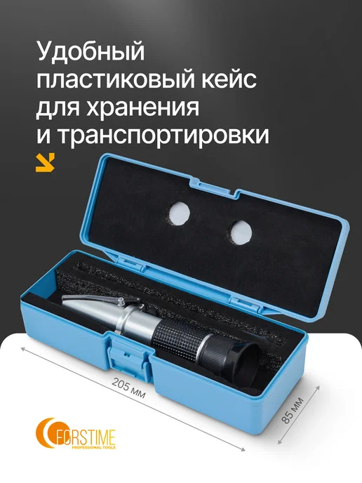 FORCEKRAFT Рефрактометр для автожидкостей, 3 в 1, FORSTIME, фото 5