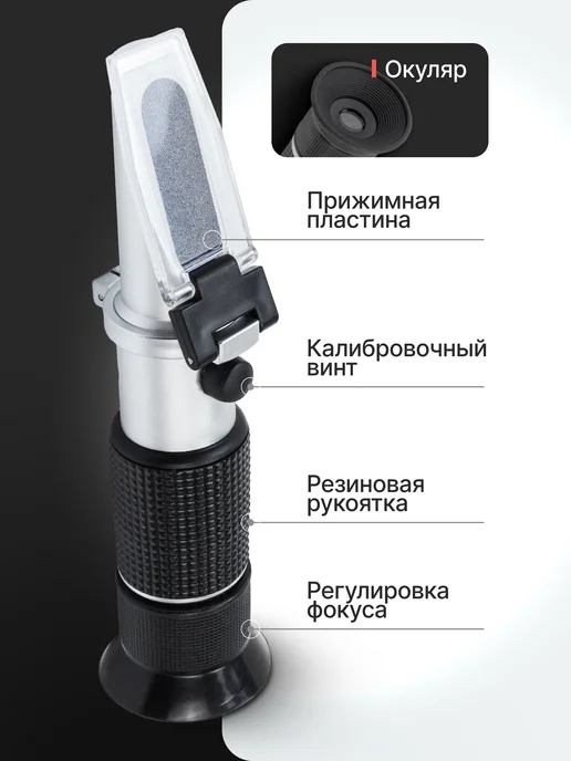 FORCEKRAFT Рефрактометр для автожидкостей, 3 в 1, FORCEKRAFT, фото 2