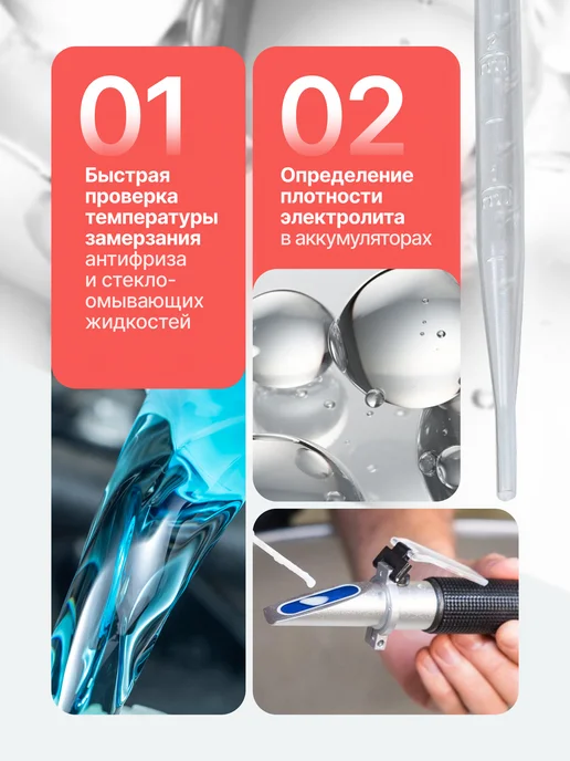 FORCEKRAFT Рефрактометр для автожидкостей, 3 в 1, FORCEKRAFT, фото 3