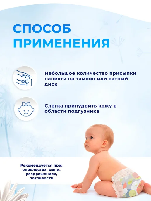 Bubchen Детская присыпка для младенцев Baby Puder, 80мл, 80 г, фото 5