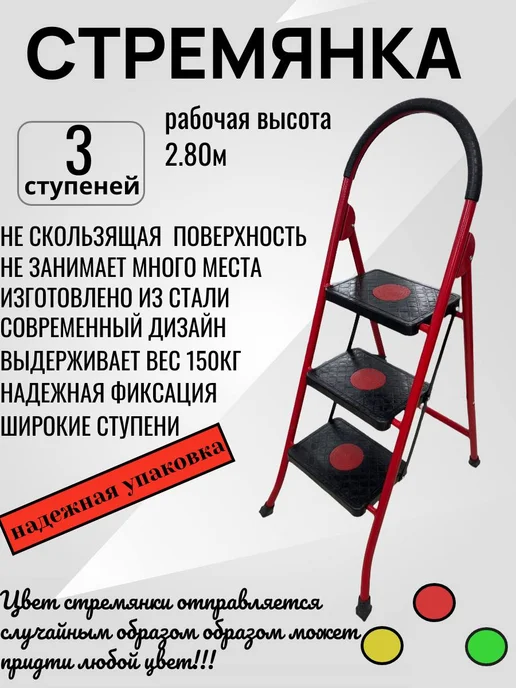 Стремянка 3-х ступенчатая, зеленый