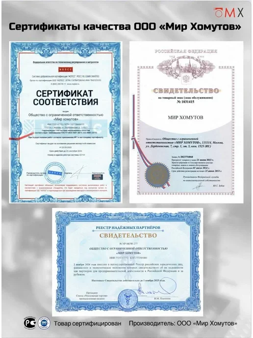 МИР ХОМУТОВ Трубный хомут быстрого монтажа 1 1 2" (48-53 мм) 5шт FGRS, 48-53, 5 шт, фото 8