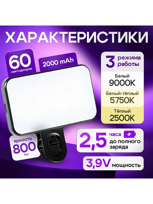 мобильные телефоны видеосвет лампа для фото и видео, черный