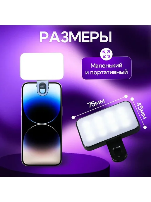 мобильные телефоны видеосвет лампа для фото и видео, черный, фото 2