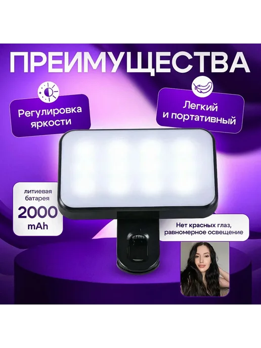 мобильные телефоны видеосвет лампа для фото и видео, черный, фото 6