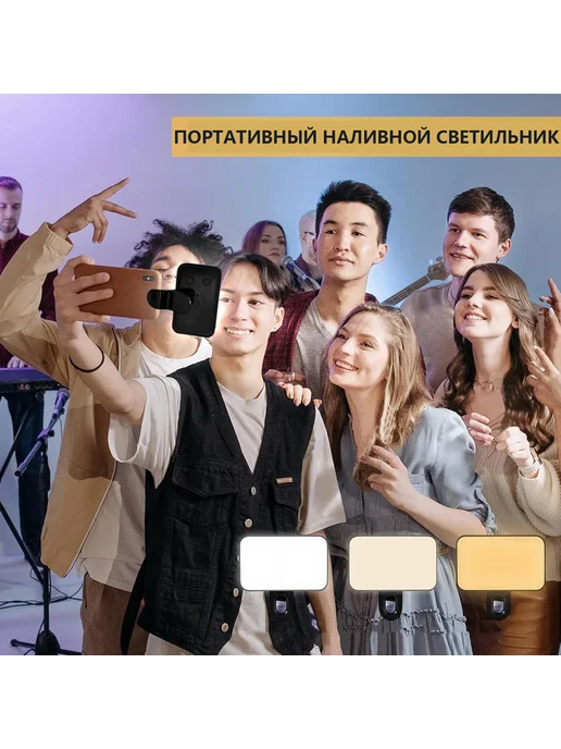 мобильные телефоны видеосвет лампа для фото и видео, черный, фото 7