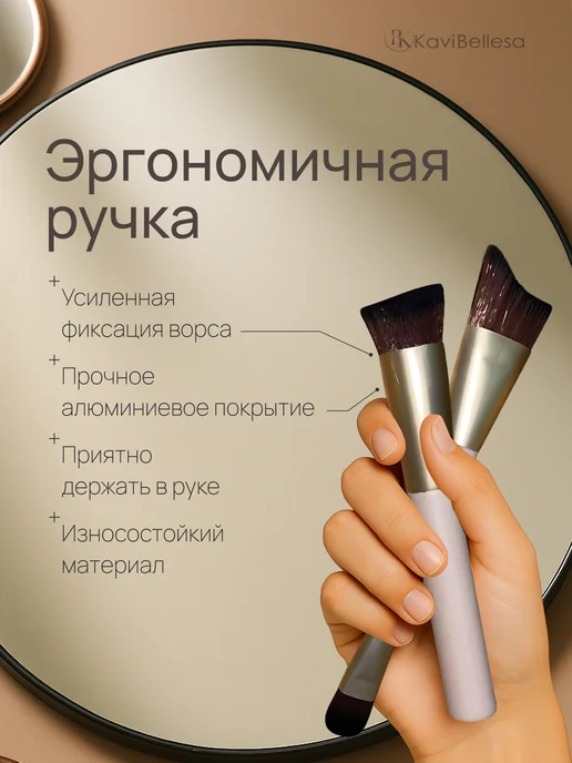 Kavi Bellesa Кисти для макияжа набор для тонального крема контуринга 2 шт, 2 шт, фото 3