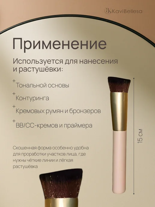 Kavi Bellesa Кисти для макияжа набор для тонального крема контуринга 2 шт, 2 шт, фото 4