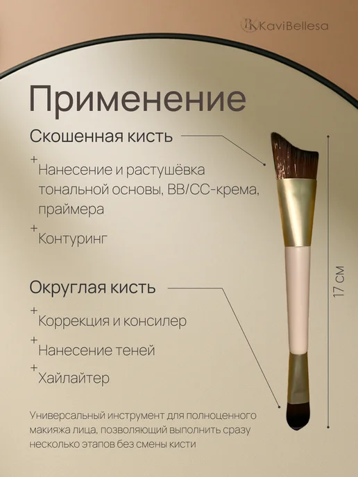 Kavi Bellesa Кисти для макияжа набор для тонального крема контуринга 2 шт, 2 шт, фото 5