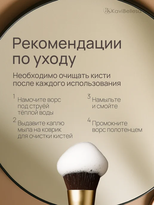 Kavi Bellesa Кисти для макияжа набор для тонального крема контуринга 2 шт, 2 шт, фото 6