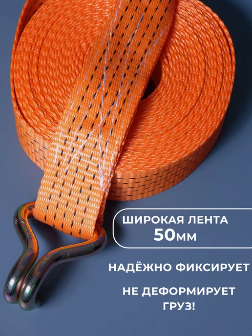 ПК ЛИМ Стяжки для груза 10 м, вариант, фото 3