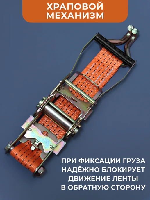 ПК ЛИМ Стяжки для груза 10 м, вариант, фото 4