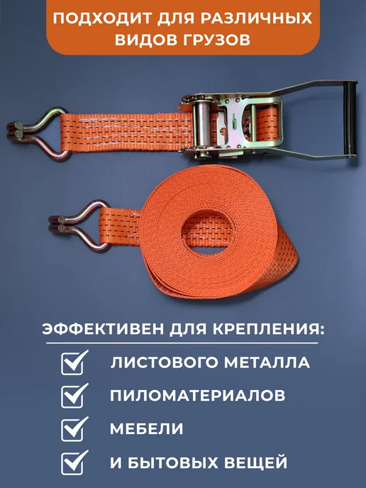 ПК ЛИМ Стяжки для груза 10 м, вариант, фото 5