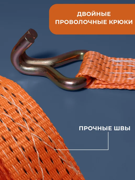 ПК ЛИМ Стяжки для груза 10 м, вариант, фото 7