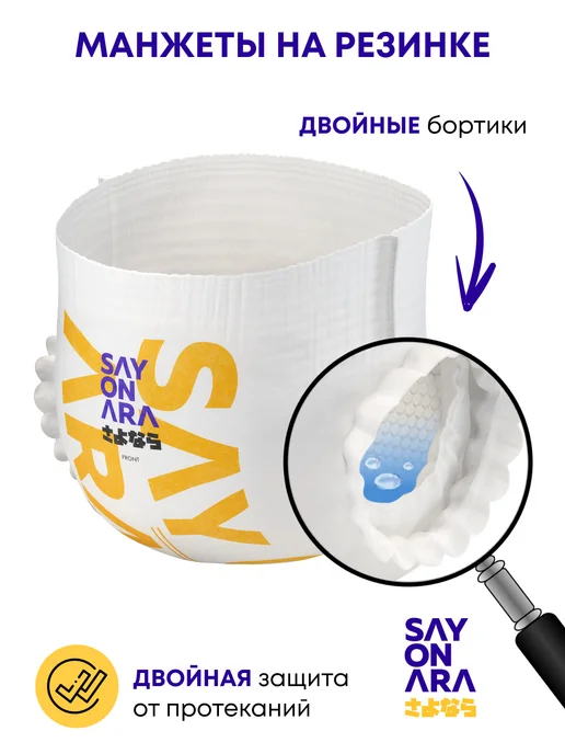 Sayonara Подгузники трусики детские 4 размер L 9-14 кг 44 шт, 14 кг, 44 шт, фото 4