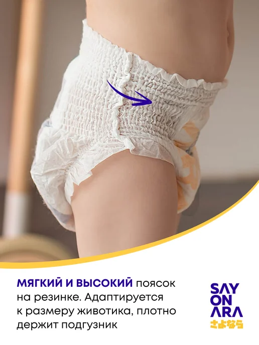 Sayonara Подгузники трусики детские 4 размер L 9-14 кг 44 шт, 14 кг, 44 шт, фото 5
