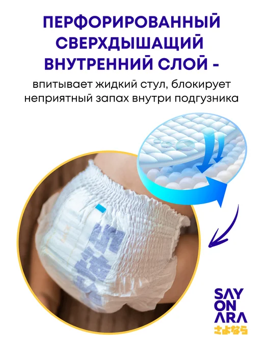Sayonara Подгузники трусики детские 4 размер L 9-14 кг 44 шт, 14 кг, 44 шт, фото 6