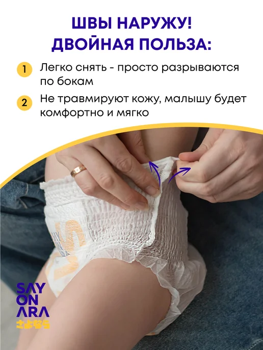 Sayonara Подгузники трусики детские 4 размер L 9-14 кг 44 шт, 14 кг, 44 шт, фото 8