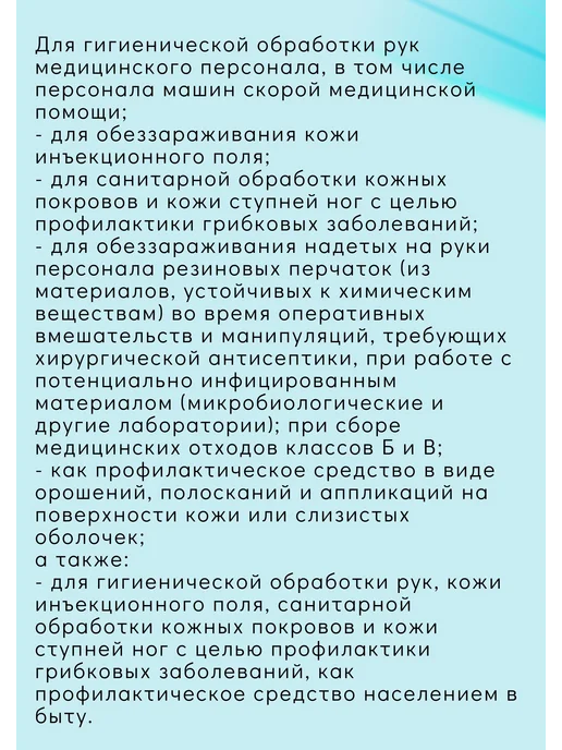 Самарамедпром. Хлоргексидина биглюконата 0,05% раствор 100мл*20уп, 100 мл, фото 2