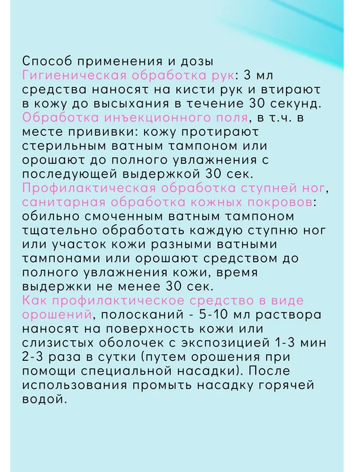 Самарамедпром. Хлоргексидина биглюконата 0,05% раствор 100мл*20уп, 100 мл, фото 3