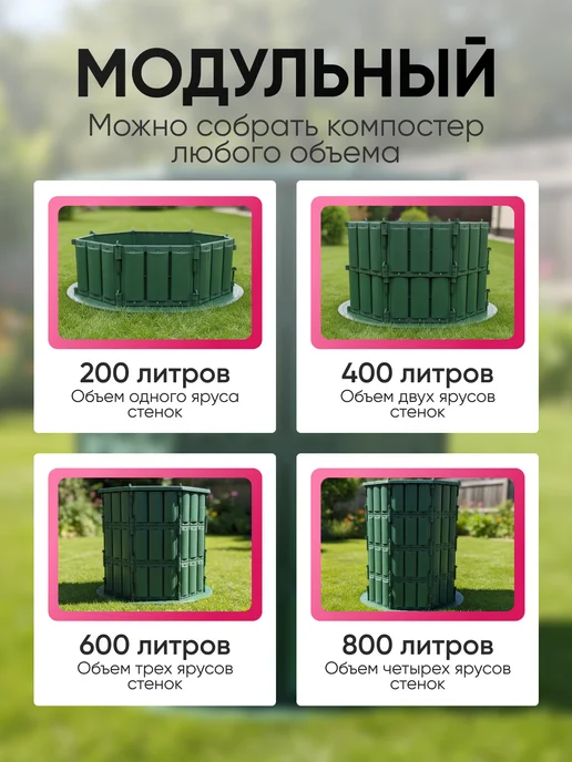 СЕМЬ СЕЗОНОВ Компостер 600 литров с крышкой и дном, зеленый, фото 5