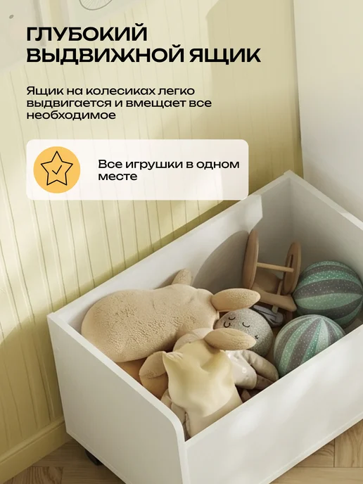 Кео Стеллаж для игрушек с ящиком, белый, фото 8