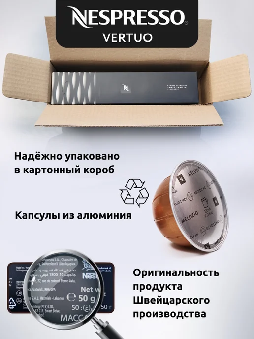 Nespresso Кофе для кофемашин Неспрессо Vertuo Melozio GO 10 шт, 10 шт, фото 3