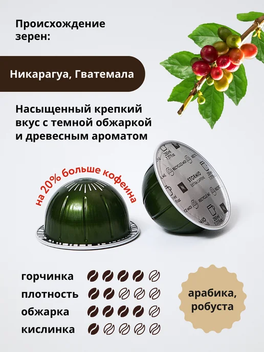Nespresso Кофе для кофемашин Неспрессо Vertuo Stormio GO 10 шт, 10 шт, фото 2
