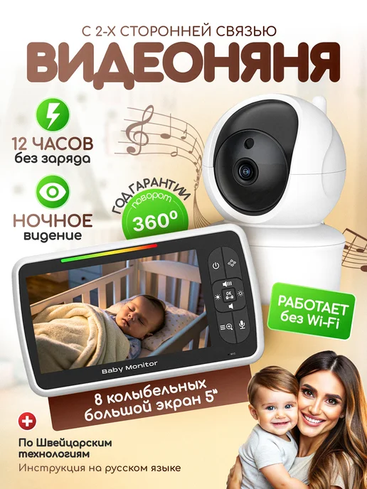 ZOTOVY Видеоняня с монитором и камерой беспроводная радионяня без w…, вариант