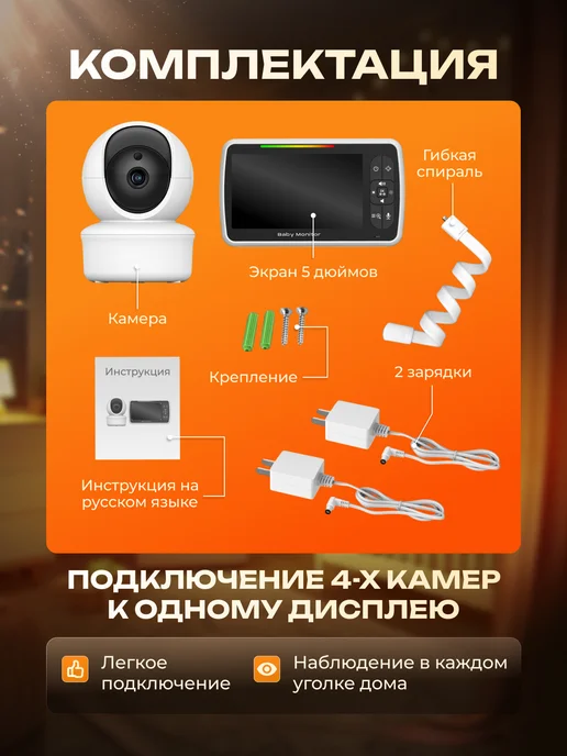 ZOTOVY Видеоняня с монитором и камерой беспроводная радионяня без w…, вариант, фото 5
