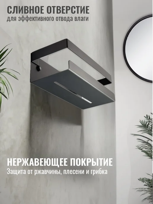 ОСМОС ИНЖИНИРИНГ Полка в ванную без сверления, черный, фото 5