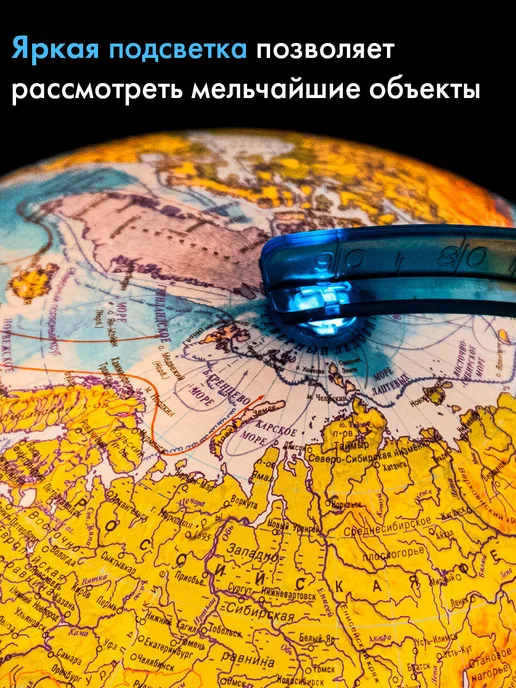 Globen Глобус физический детский для школы с подсветкой 250 мм, вариант, фото 2
