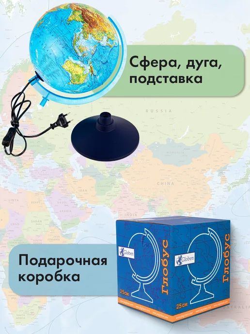 Globen Глобус физический детский для школы с подсветкой 250 мм, вариант, фото 6