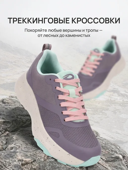 Kari Кроссовки женские фиолетовые спортивные для треккинга, фиолетовый, фото 2