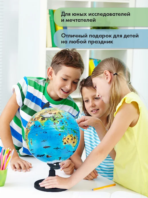 Globen Глобус зоогеографический с подсветкой детский для школы 25см, вариант, фото 7